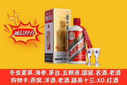 安阳北关区回收茅台酒