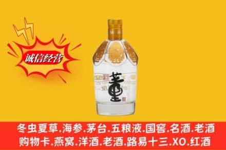 安阳北关区回收老董酒